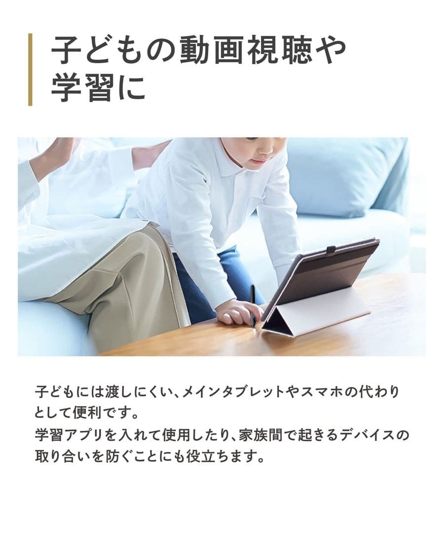 スリーズ　タブレット、カバーセット