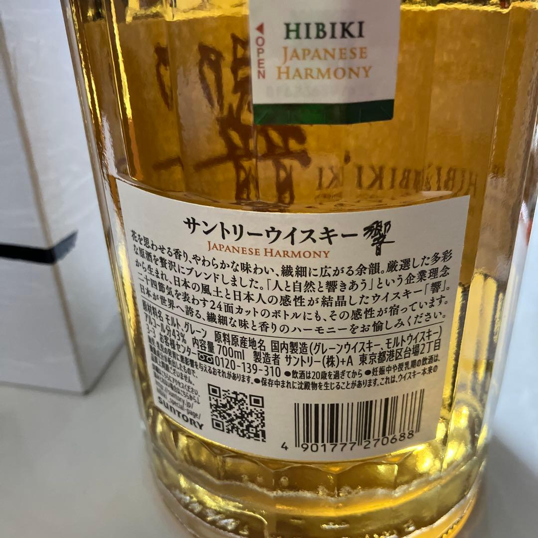 響 ウイスキー