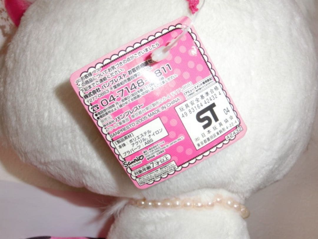 チャーミーキティ ぬいぐるみ スーパーDXクッション付 ぬいぐるみ
