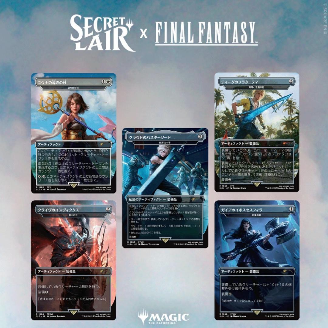 Secret Lair x FINAL FANTASY 日本語 3種セット