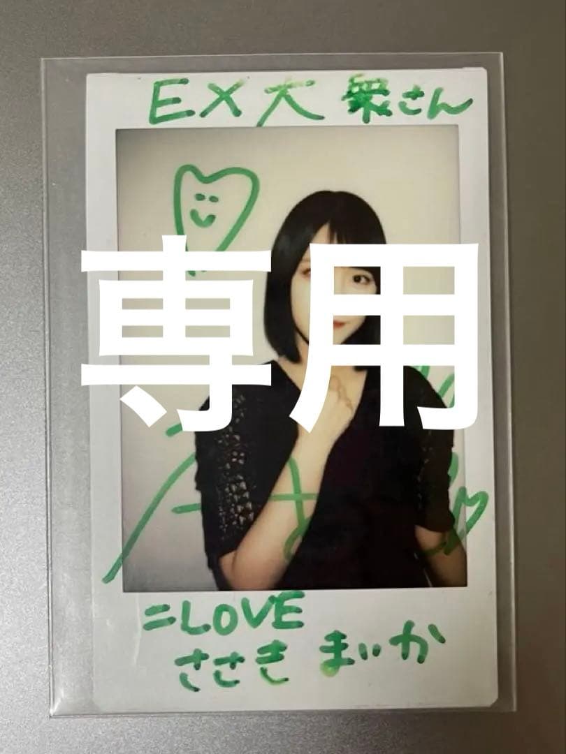 fu  まとめ売り