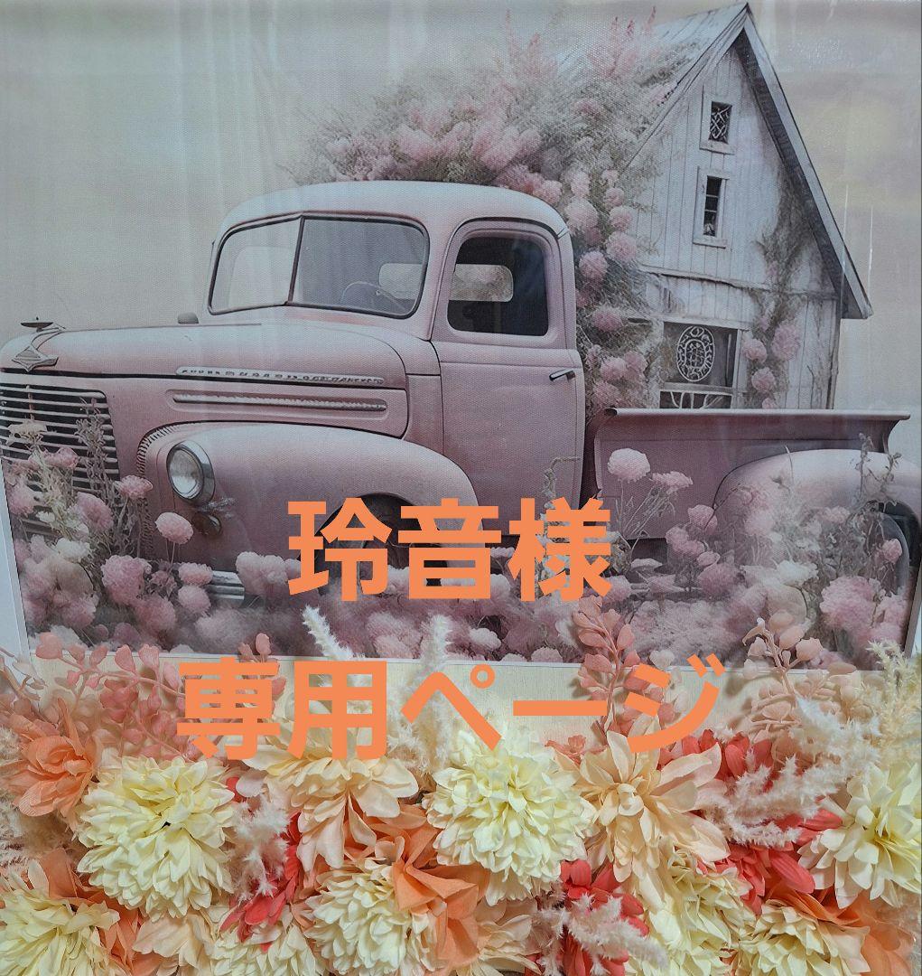 玲音ページ