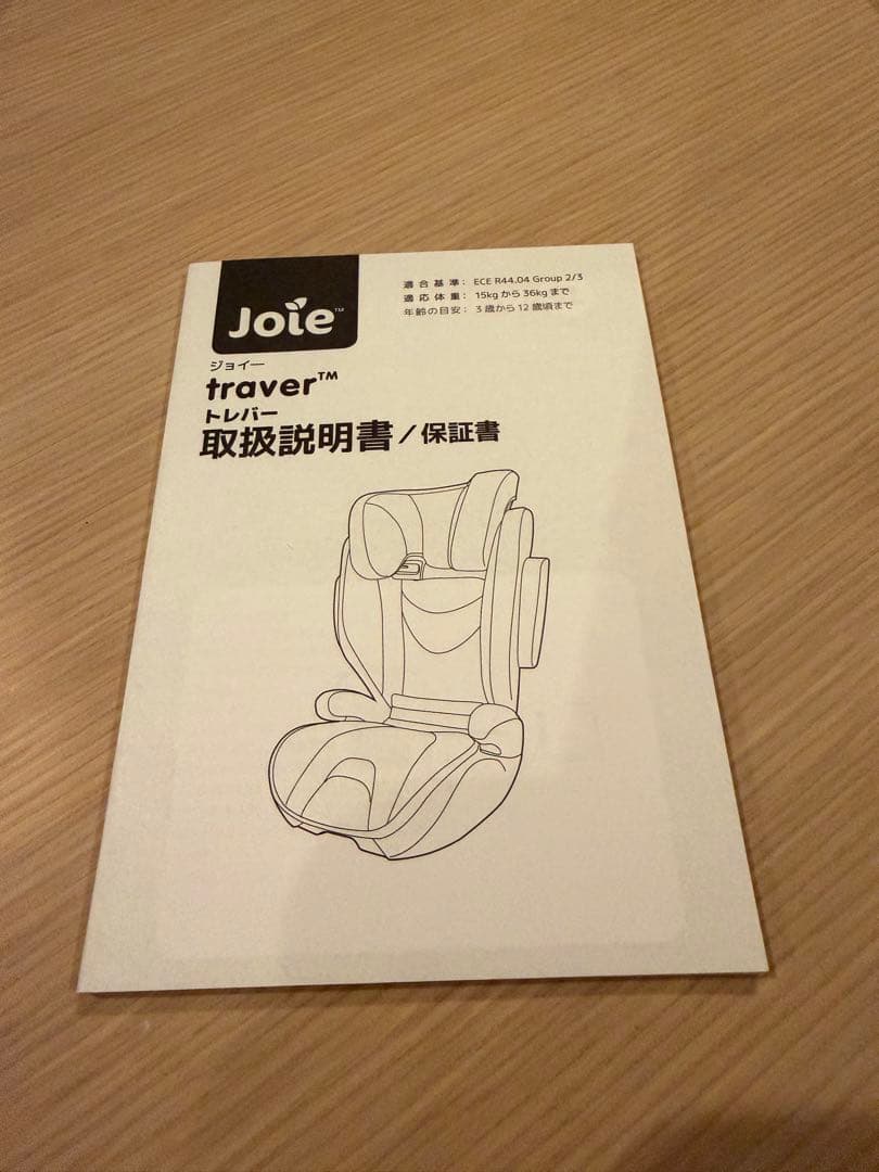 Joie ジュニアシート ブラック ISOFIX対応