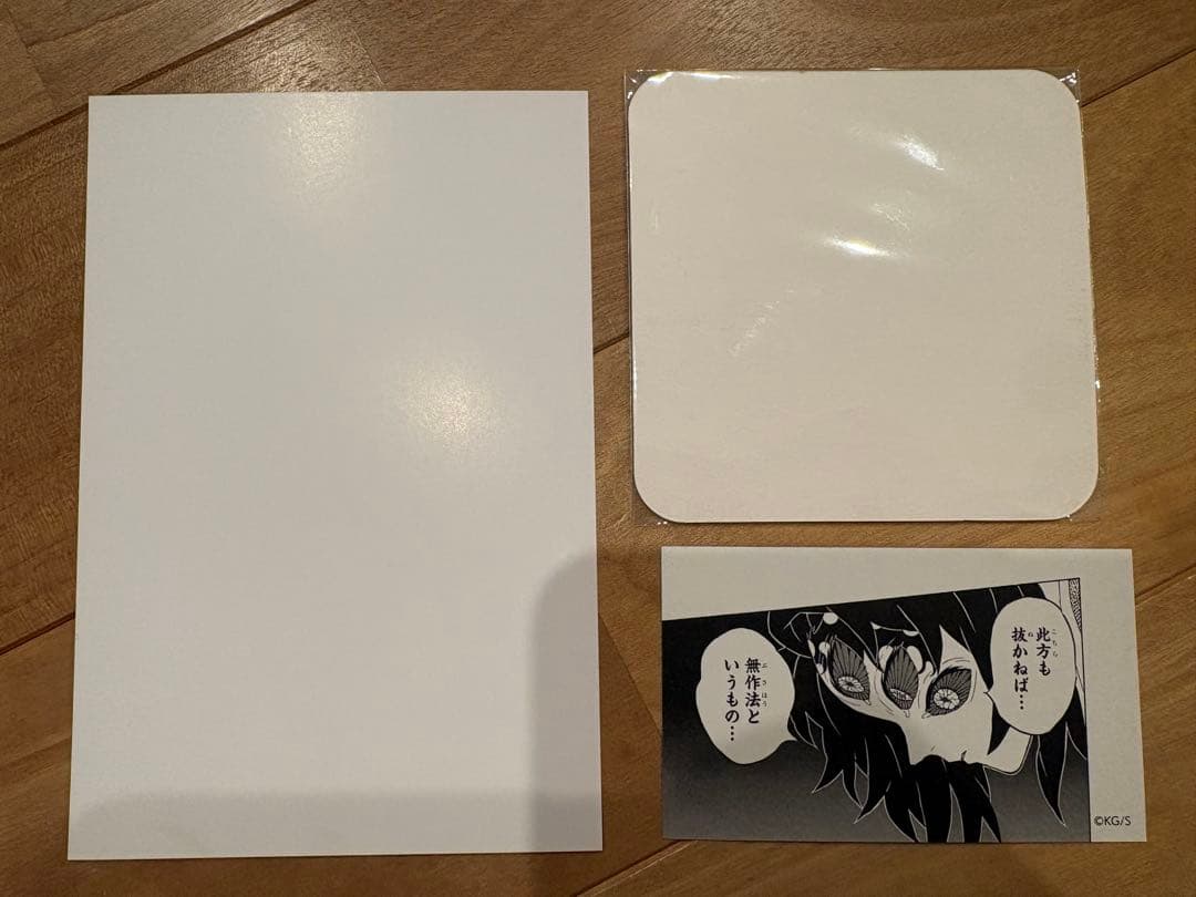 るる　鬼滅