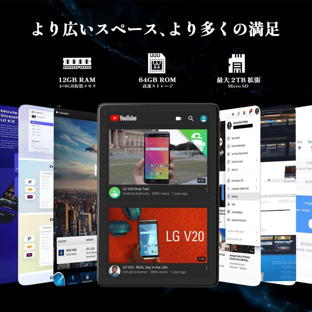 タブレット Android 15 10インチ ケース64GB+2TB拡張
