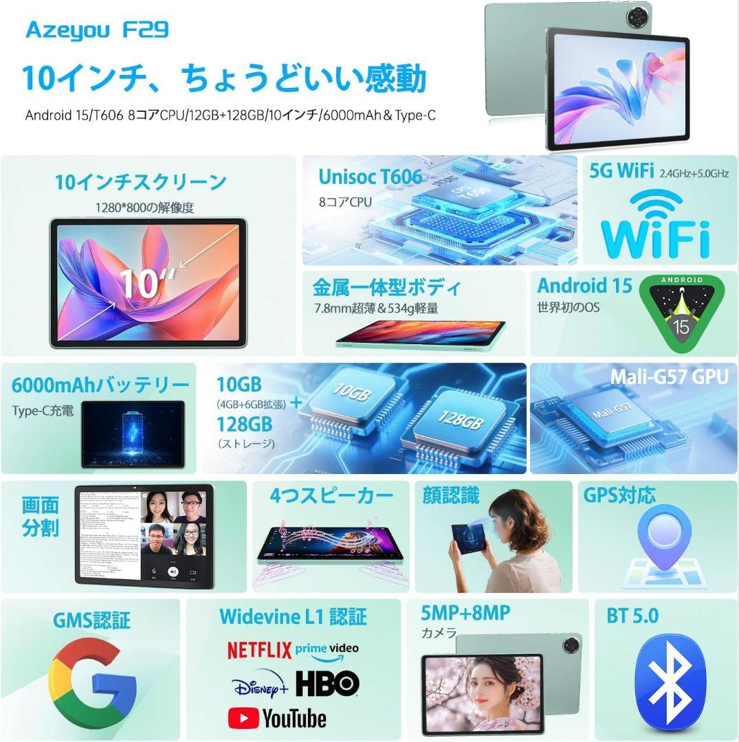 Android タブレット 10インチ 10+128GB 8コアCPUGPS搭載