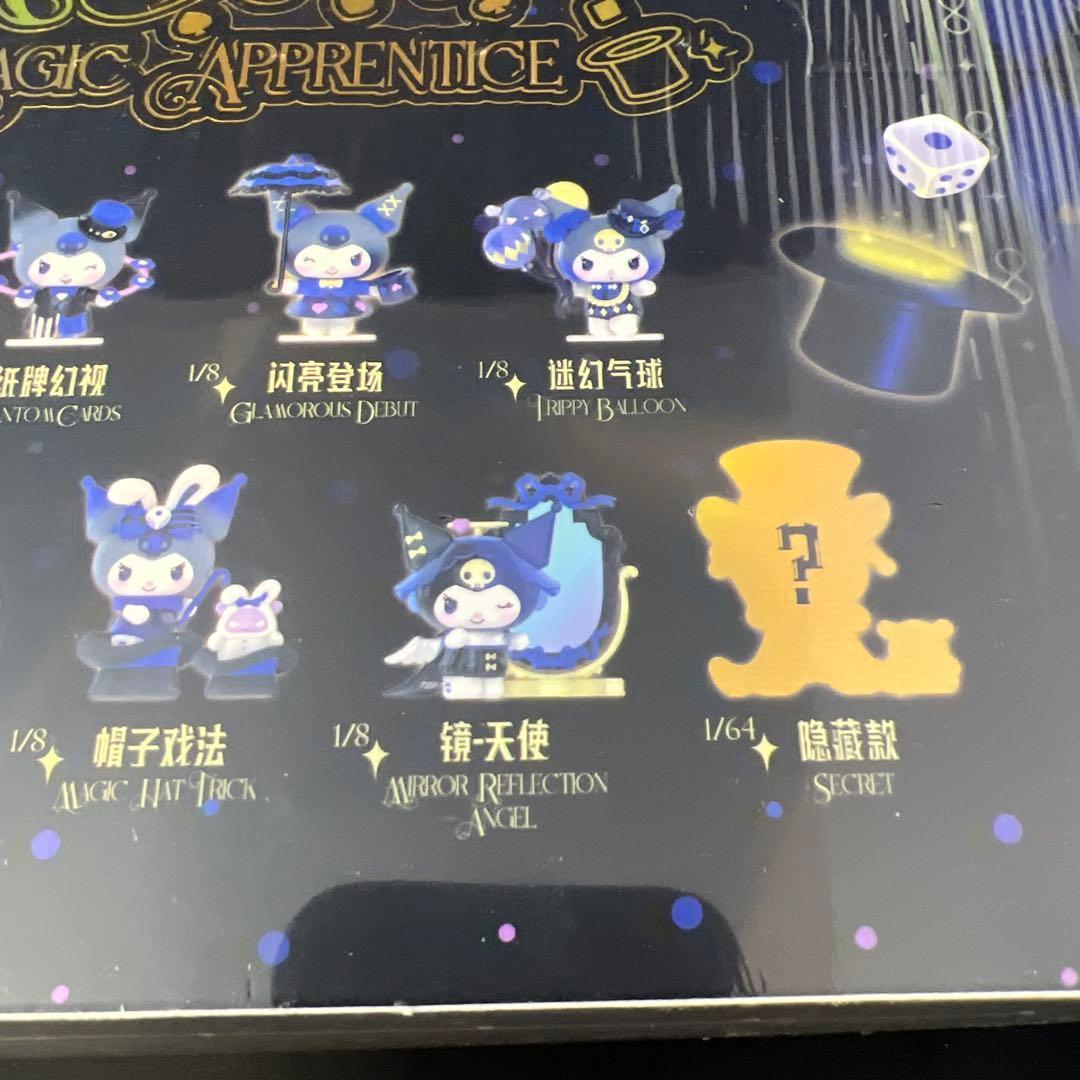 クロミ マジシャンフィギュア サンリオ アソートボックスTOPTOY 新品未開封