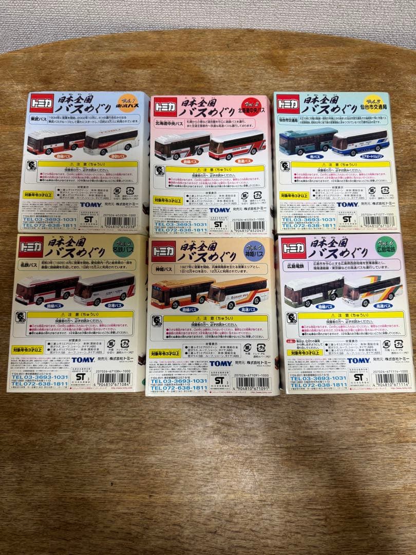 トミカ TOMY 日本全国バスめぐり vol.1〜vol.6