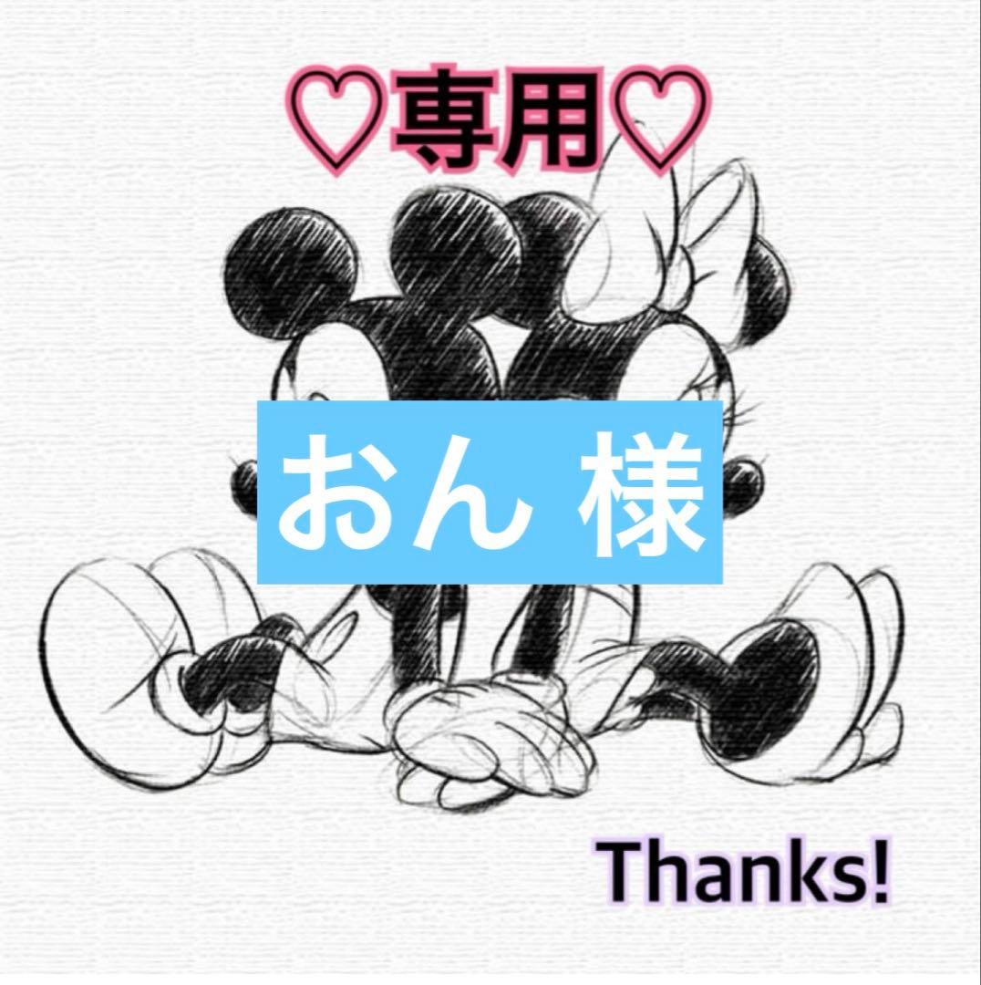 おん 出品