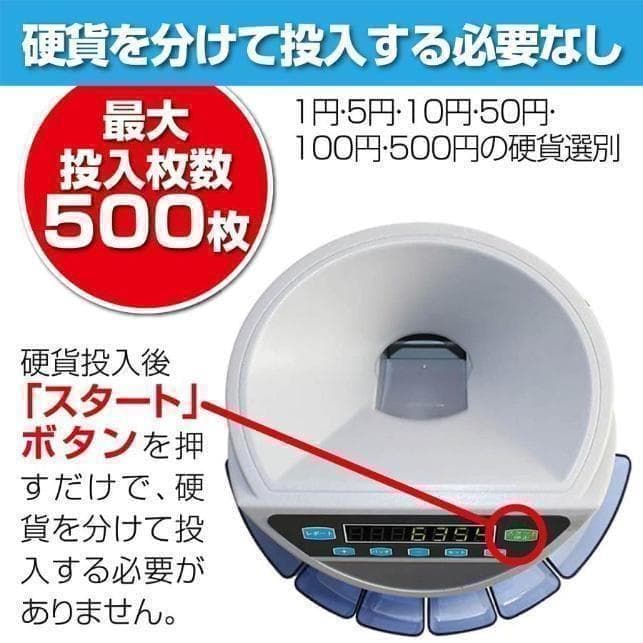 中古 カウンターT002 自動 ポータブル 硬貨 計数機 電動 高速　黒