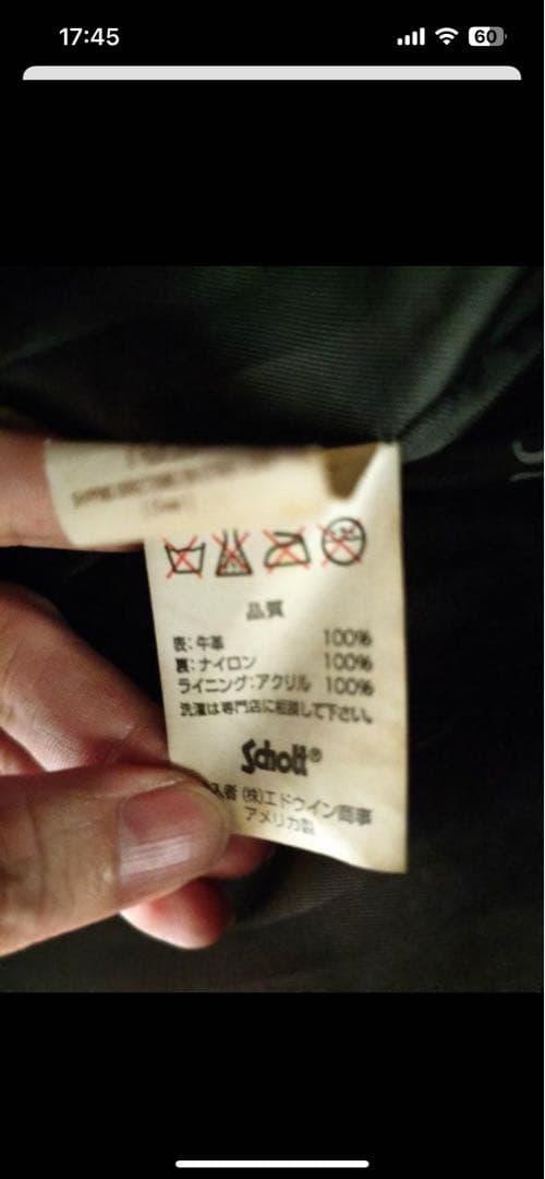 【裏ボア付き】SCHOTT 革ジャン 38 AT101