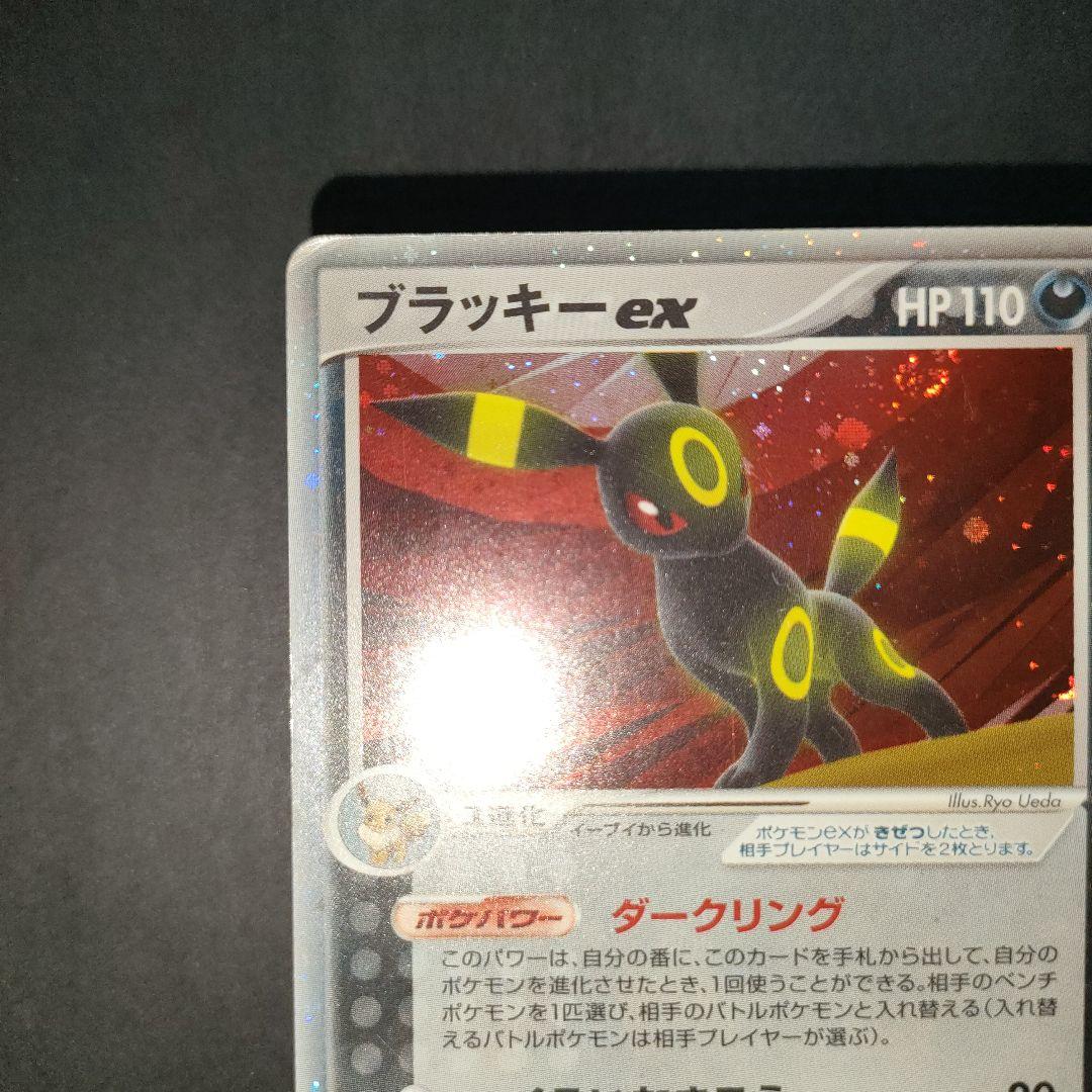 ブラッキーex 091/106 ☆ 拡張パック 金の空、銀の海