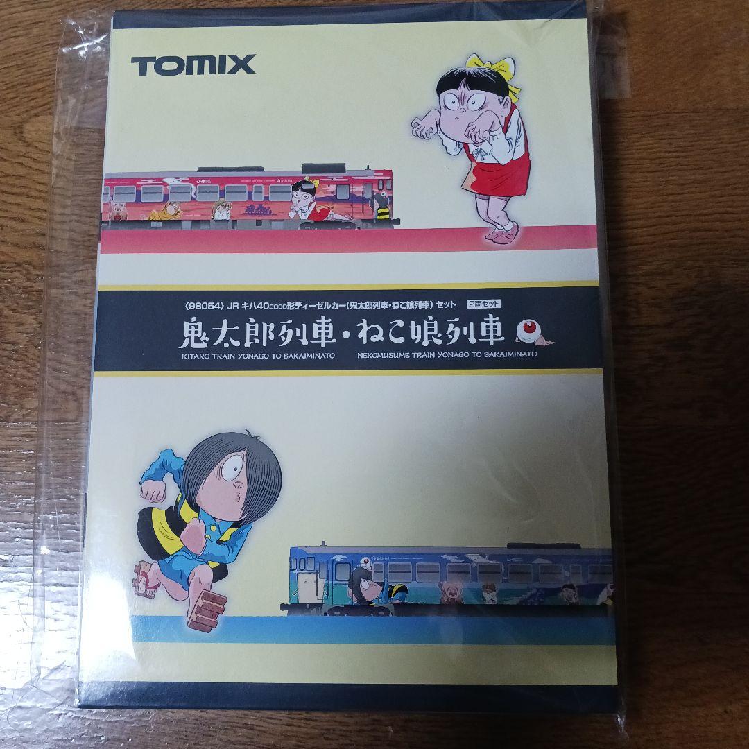 JRキハ40　2000形ディーゼルカー(鬼太郎、猫娘列車)セット