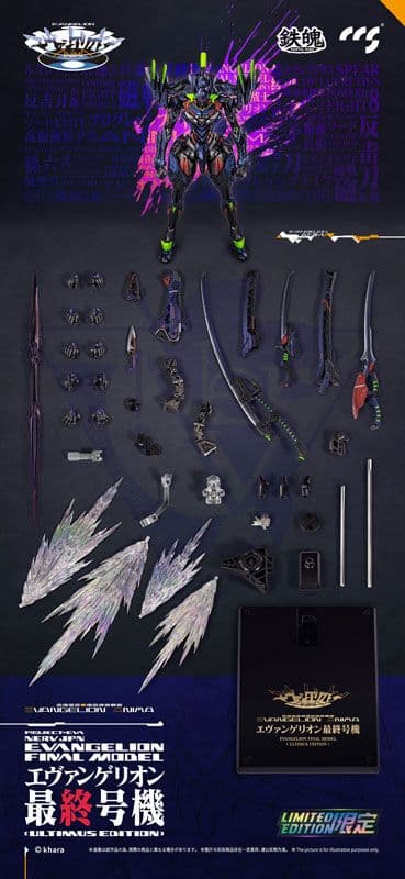 新品未開封 鉄魄 エヴァンゲリオン最終号機[ULTIMUS EDITION]