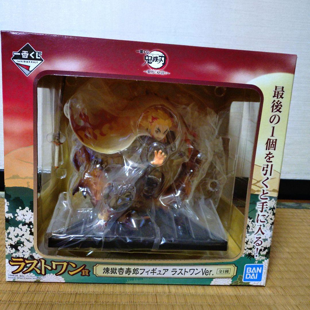 一番くじ 煉獄杏寿郎 ラストワンVer.