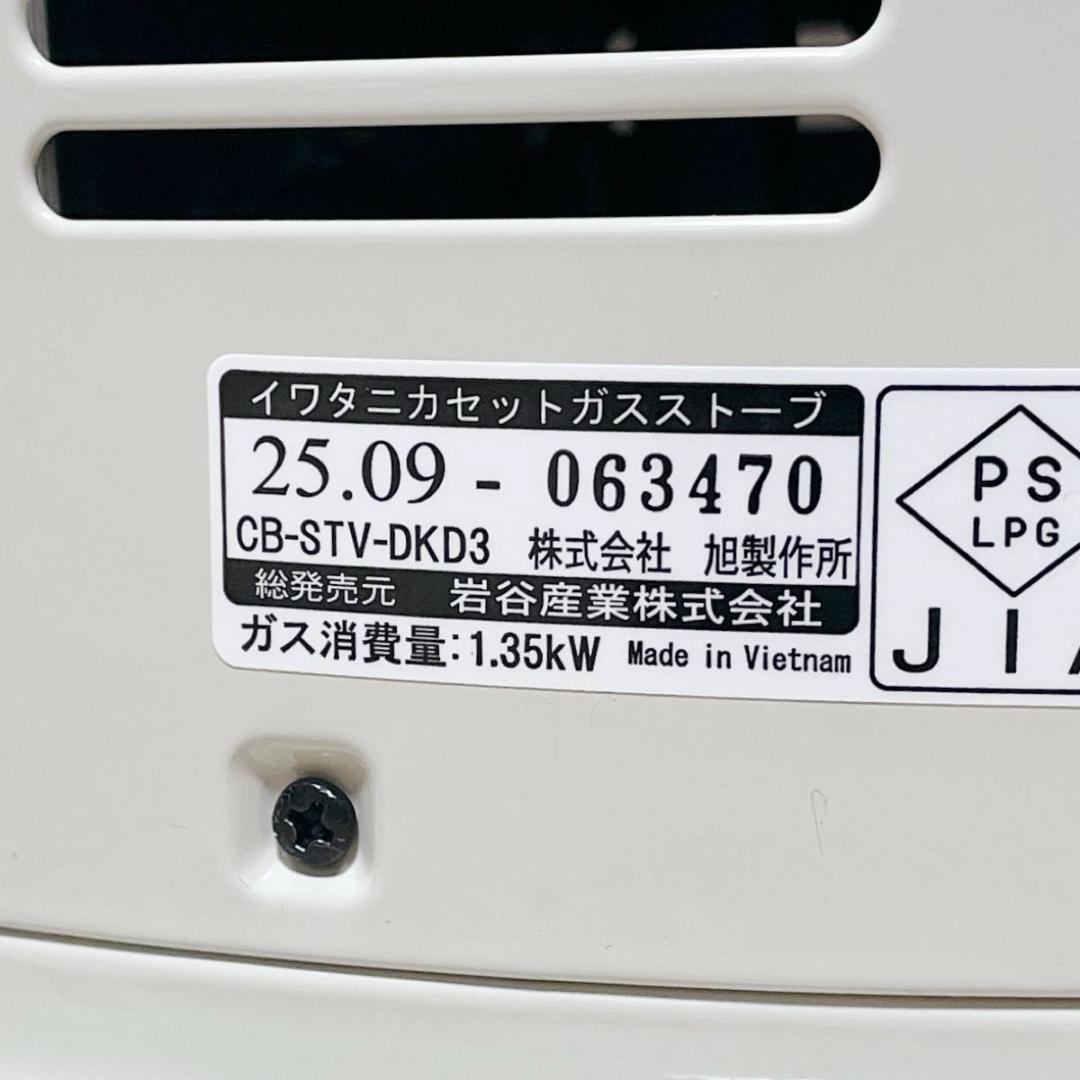 イワタニ カセットガスストーブ デ力暖Ⅲ CB-STV-DKD3 美品