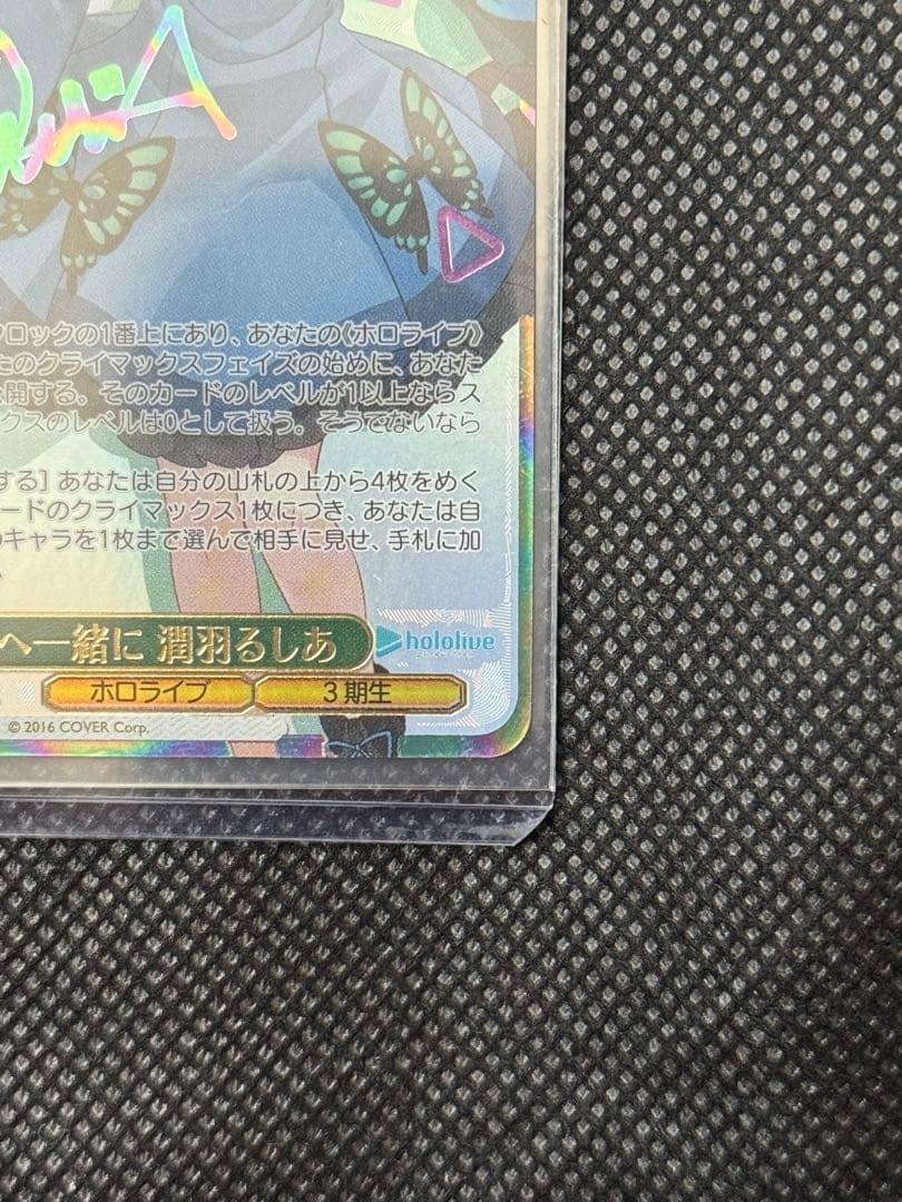 限定値下げ【美品・即購入可】ヴァイスシュヴァルツ 未来へ一緒に 潤羽るしあ