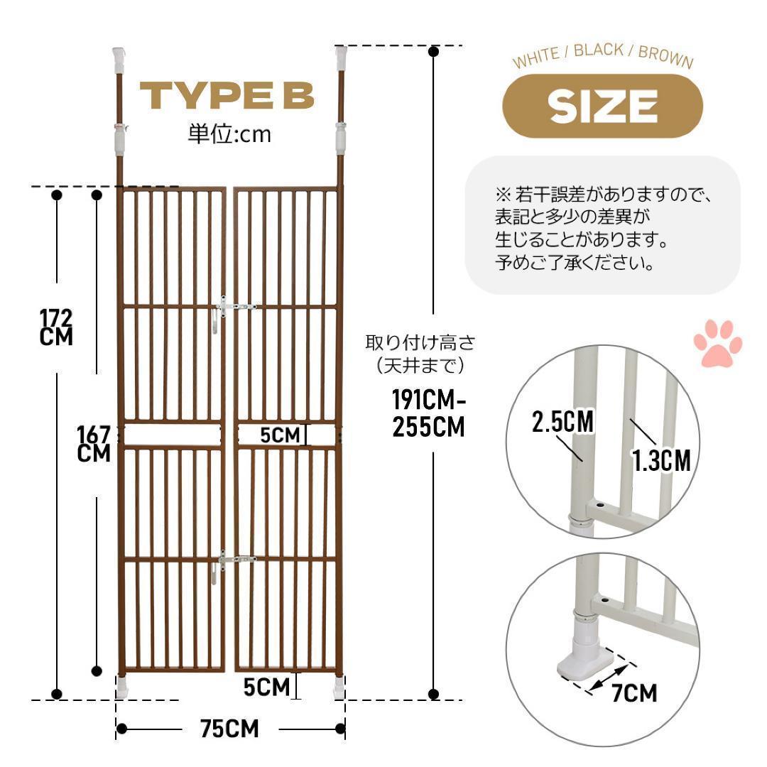 ペット高さ調節対応 191-255cm ドア ケージ 留守番脱走防止柵 ホワイト