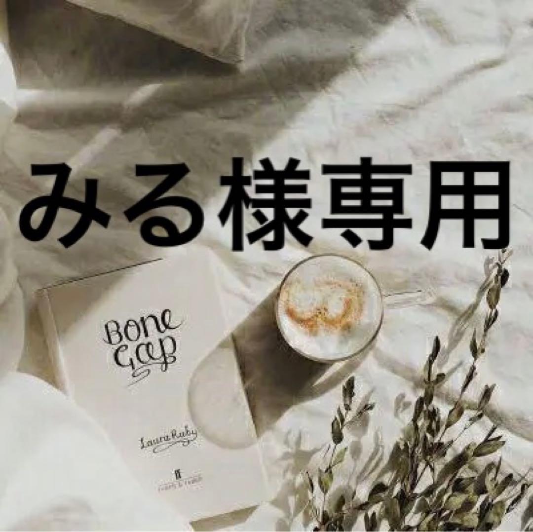 みる.　準備中♡