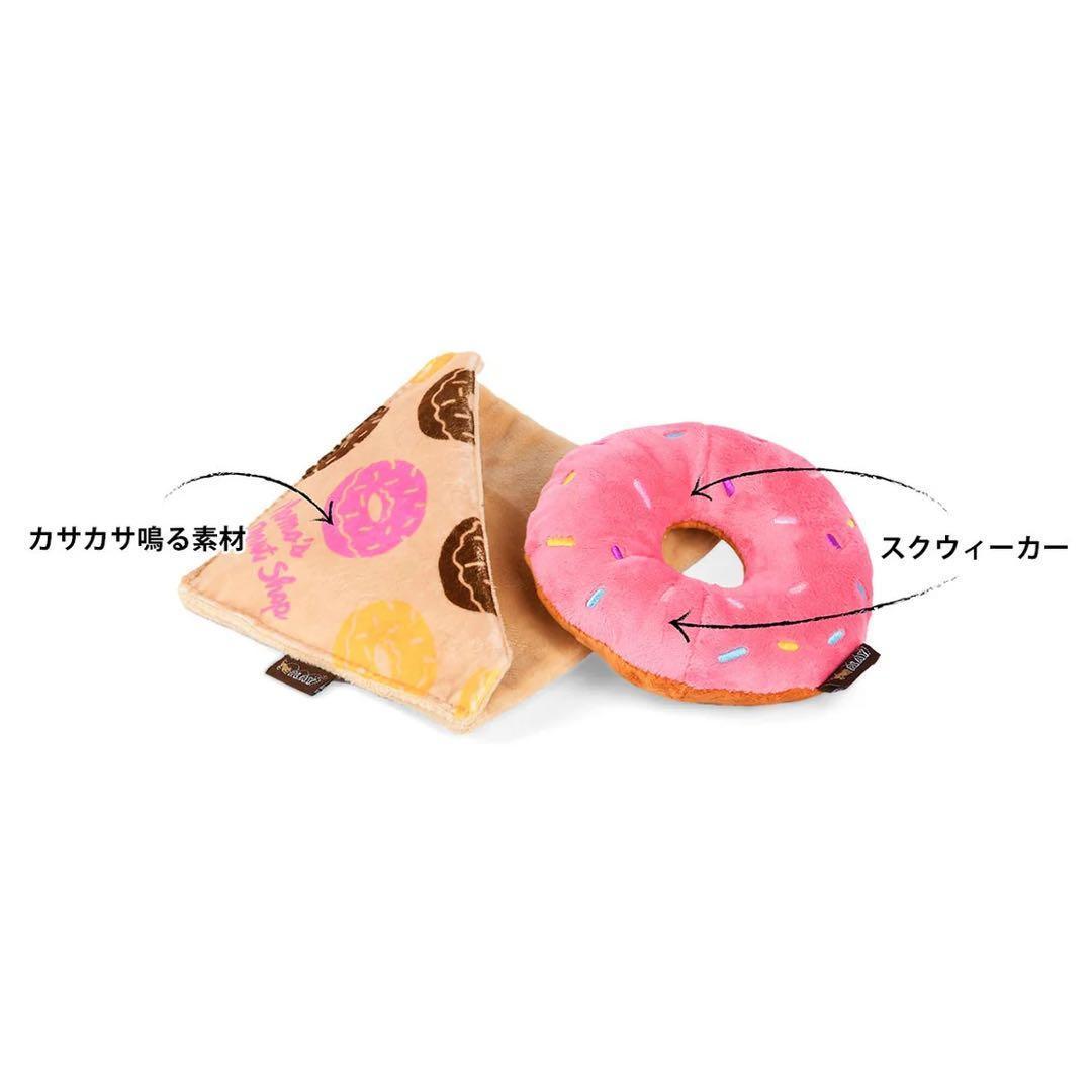 プレイ 犬用おもちゃ 4点 マカロン ドーナツ カフェラテ シナモンロール