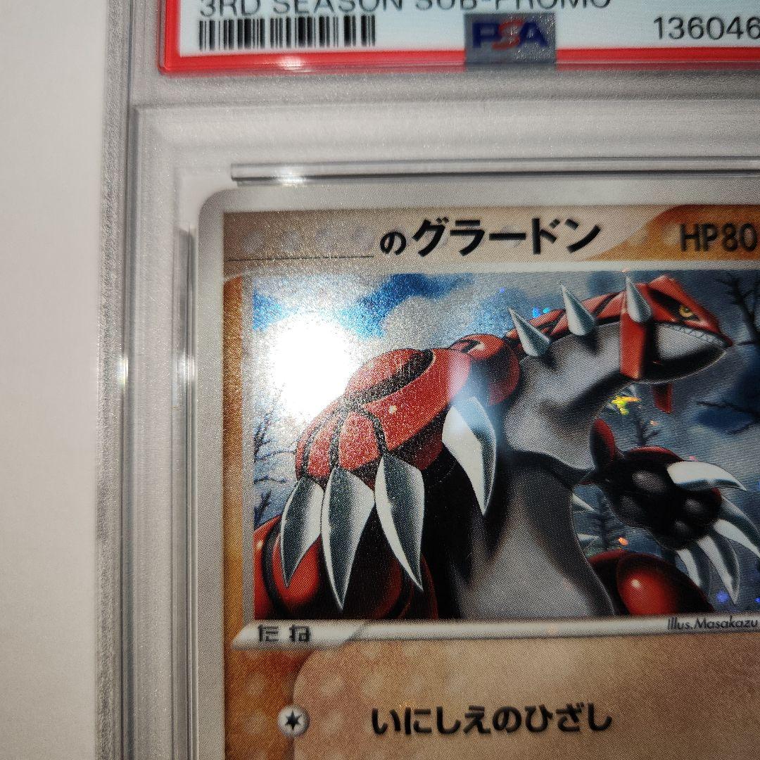【psa3】_のグラードン グラードン ポケモンカード ポケモン