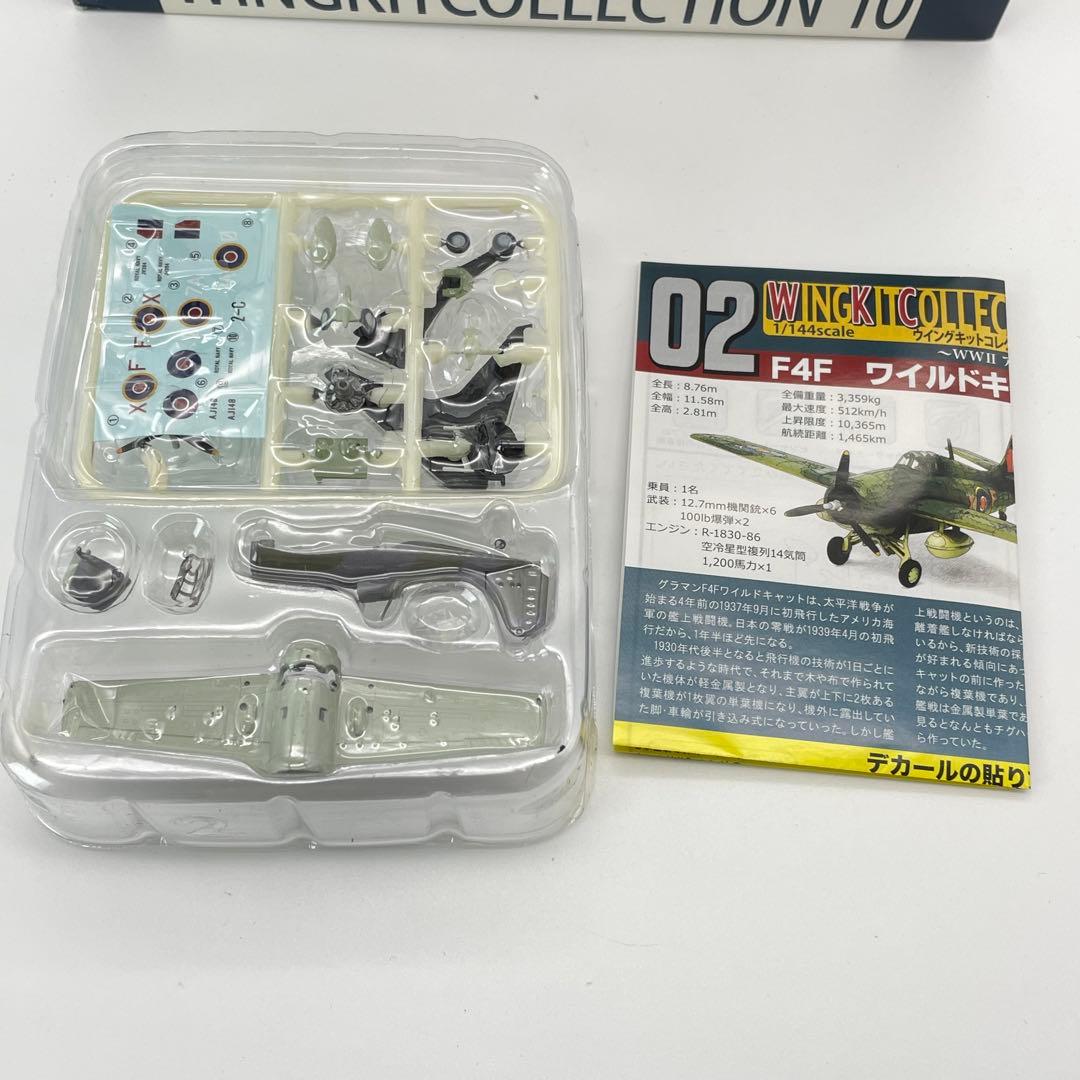 【M69】全10種 ウイングキットコレクション　vol.10