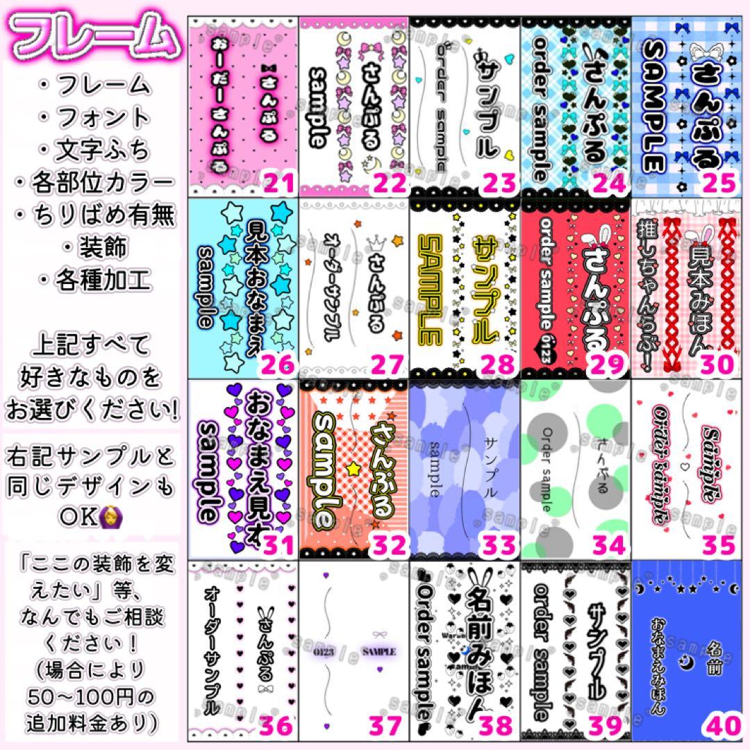 ゆん　キンブレシート　オーダー