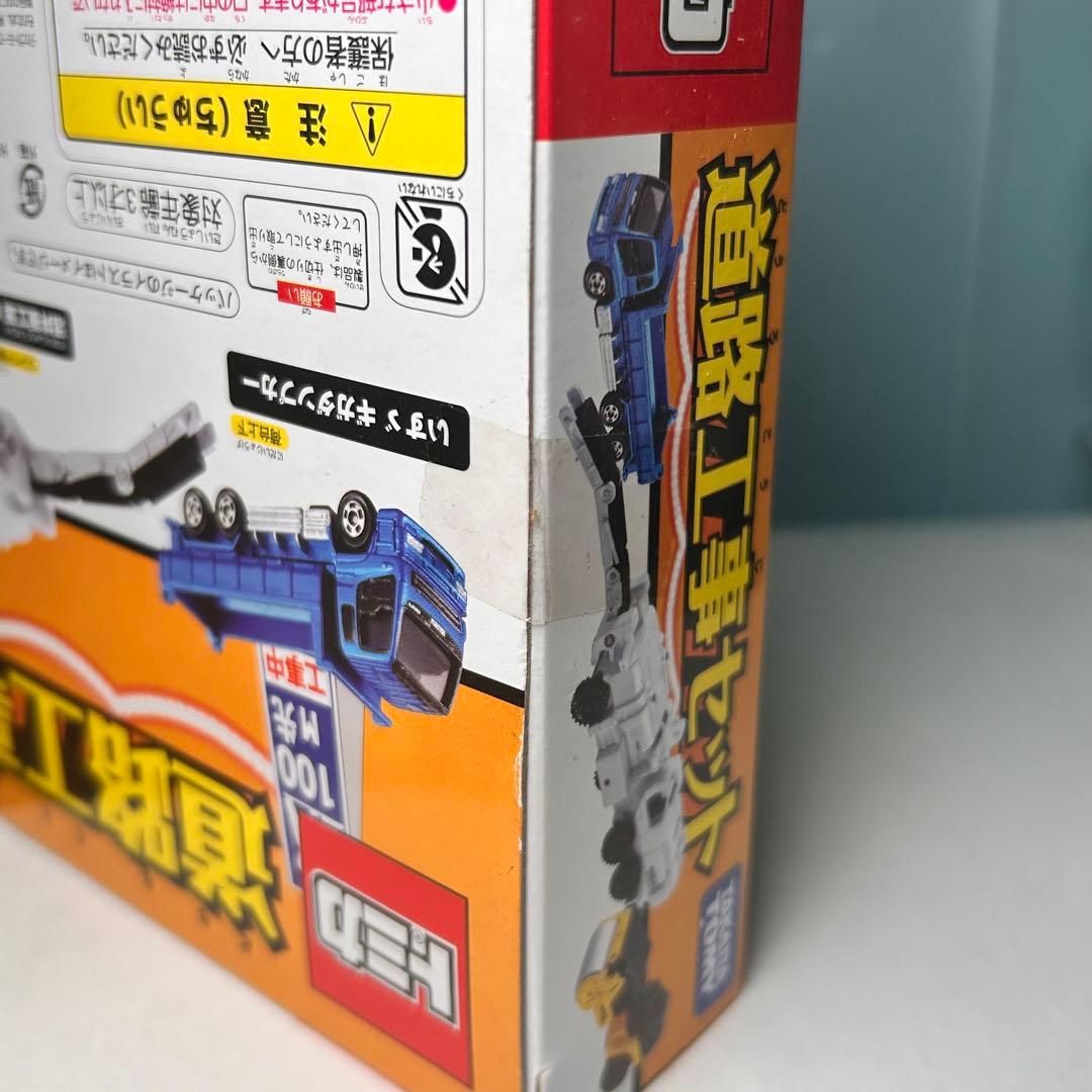 トミカ　ギフトセット　道路工事セット　ロードカッタ　ダンプカー　振動ローラー