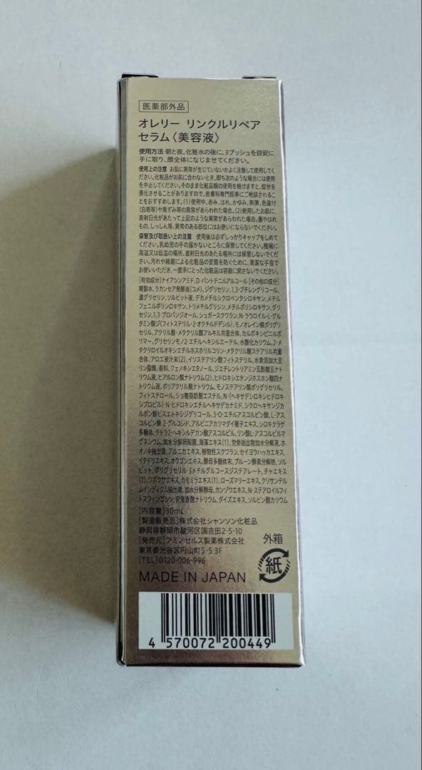 オレリー