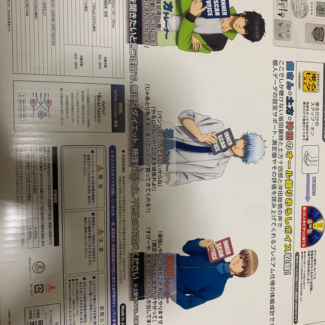 銀魂 TANITA 体重計