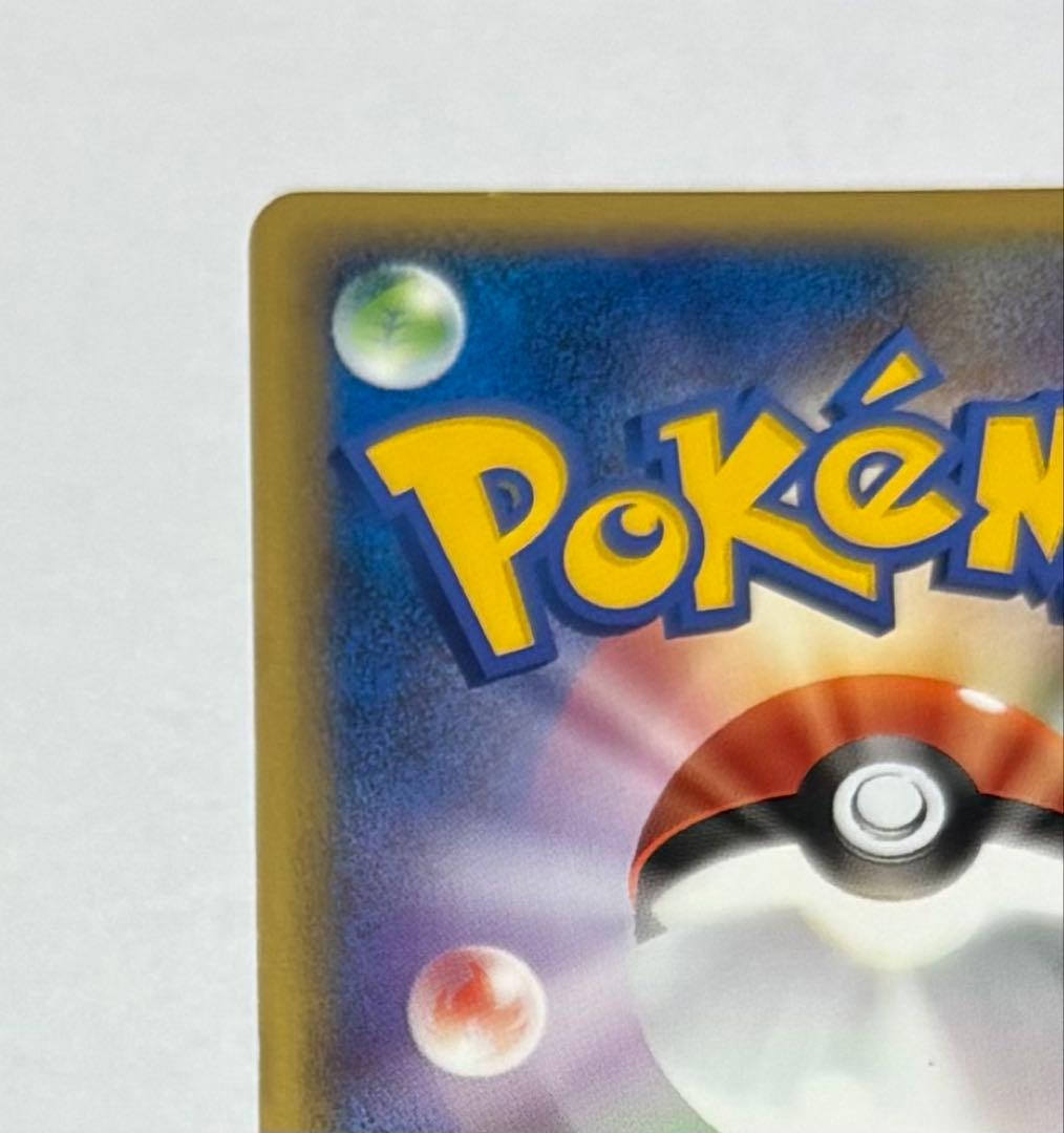 ポケモンカード アルフの石版 ★ L3 頂上大激突 081/080 レジェンド