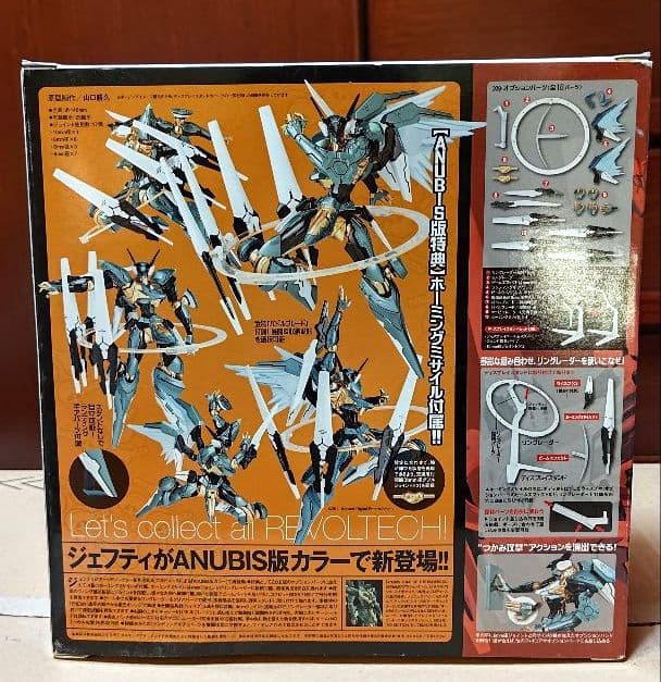 リボルテックヤマグチ 111 ジェフティ 113 アヌビス ANUBIS ZOE