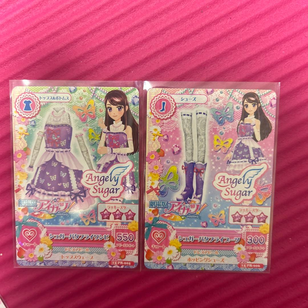アイカツカード シュガーコーデ セット 劇場版