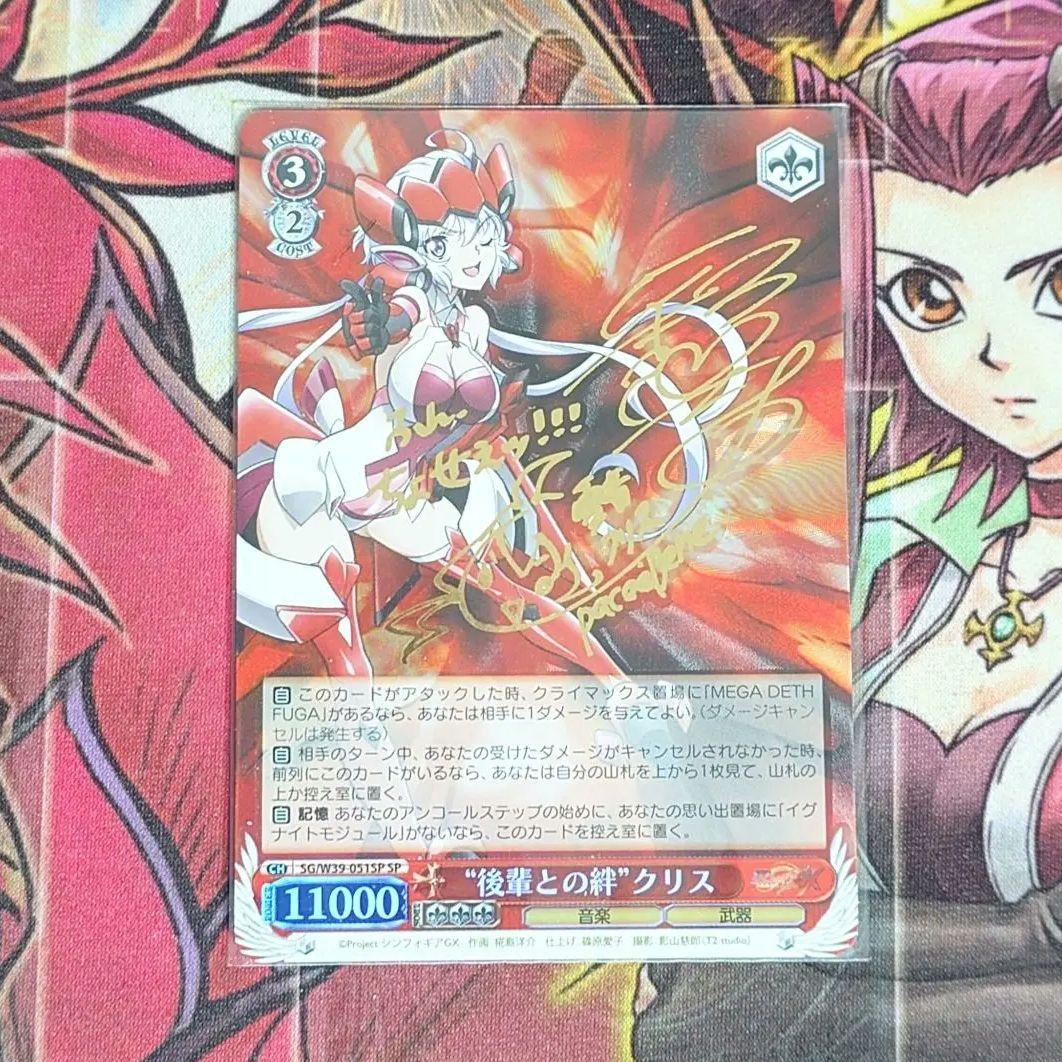 【希少・美品】ヴァイスシュヴァルツ シンフォギア \