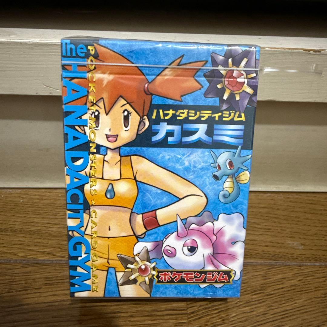 ポケモンカードゲーム ハナダジム・ニビシティジム タケシ カスミ 旧裏 レア