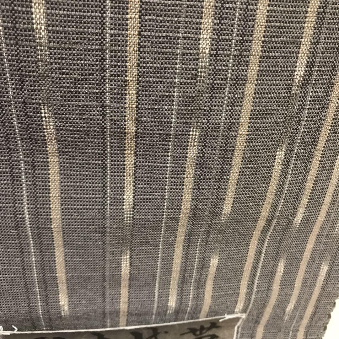 八寸名古屋帯