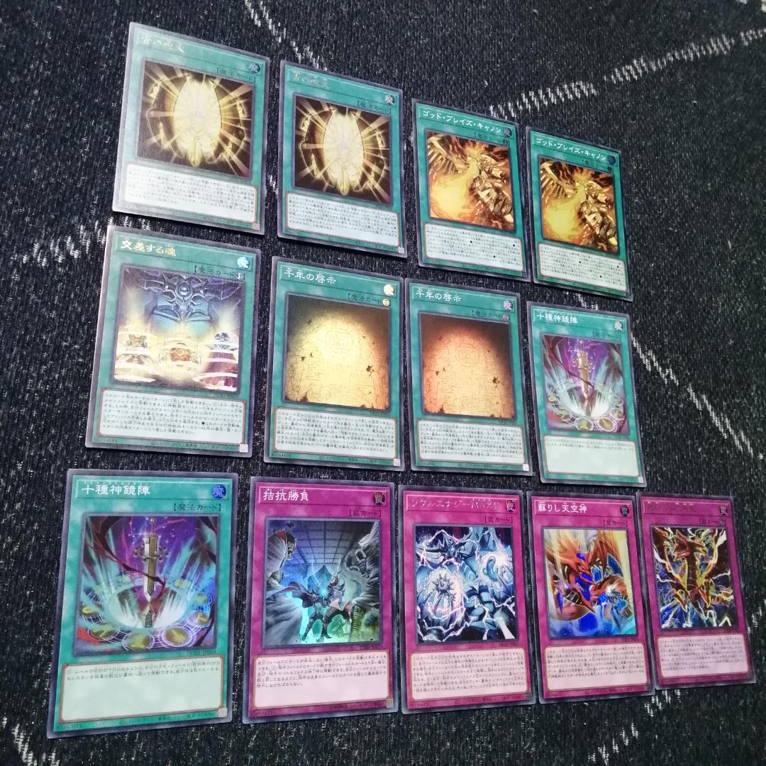 遊戯王　デッキ　三幻神　デッキ　ラーの翼神竜　ガーディアンスライム[04432]