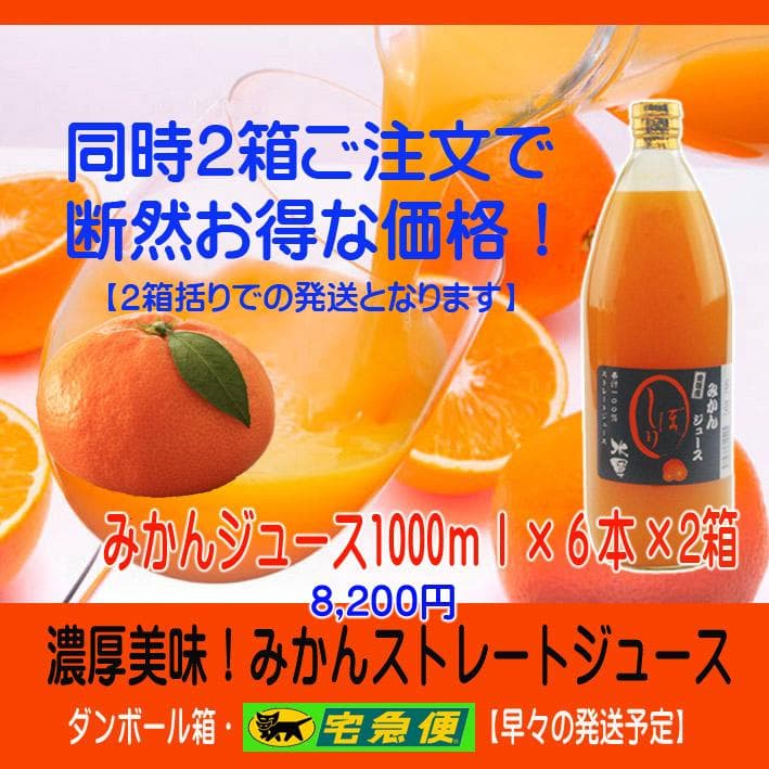 【tomo】4種類詰合せ6本+1000ｍｌジュース１２本　【２箱縛り発送】