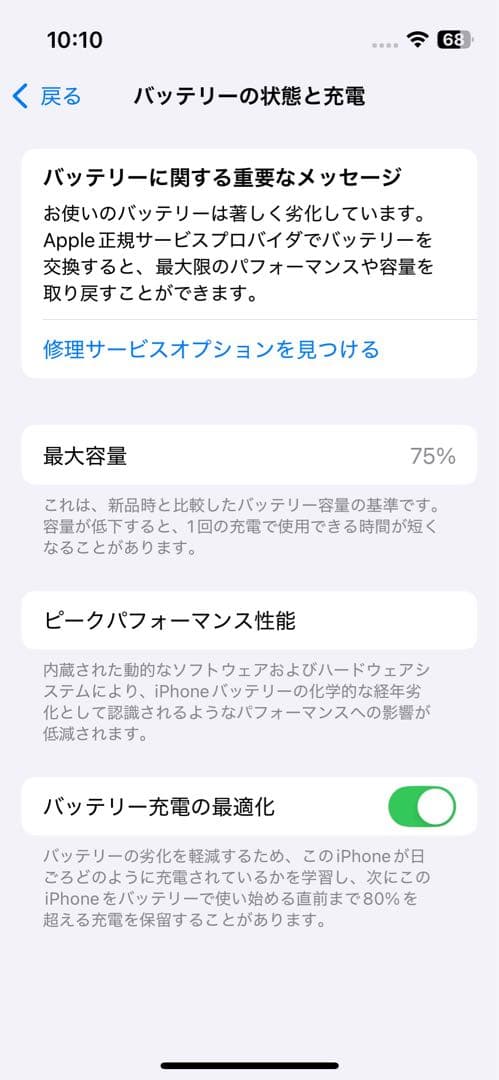 Apple iPhone 13 mini レザーケース付き