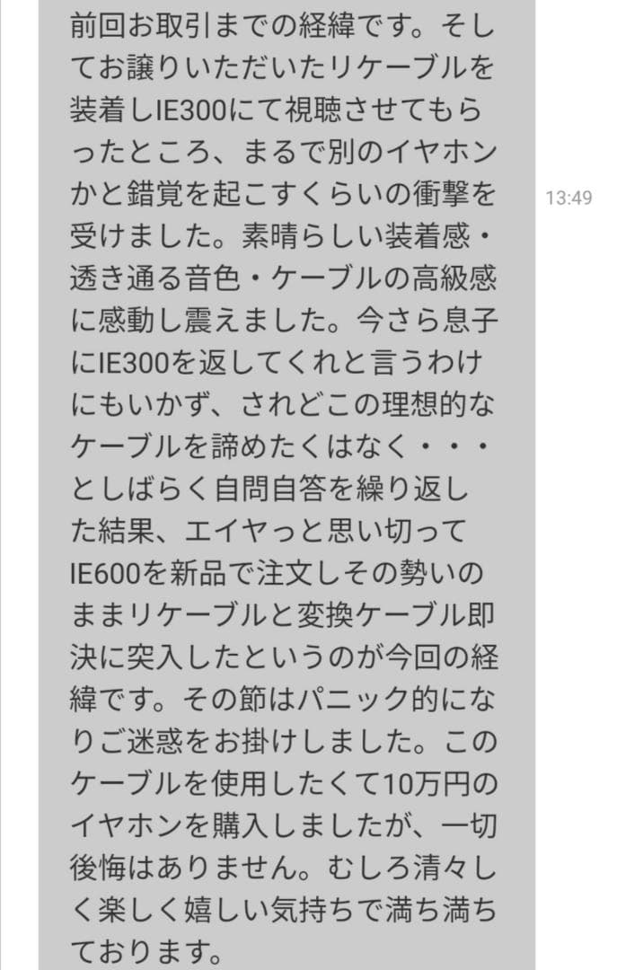 特別価格専用出品 7N超冷凍製単結晶銅銀メッキリケーブル IE900/4.4mm