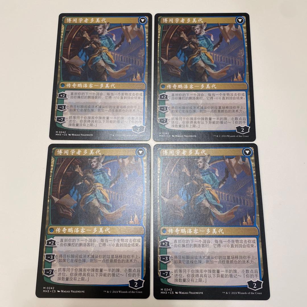 【MTG】知りたがりの学徒、タミヨウ 中国語 簡体字