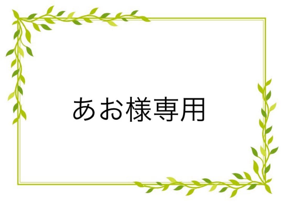 あお