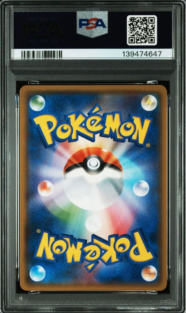 【良イラスト】【希少】【PSA10】マーシャドー 155/SM-P