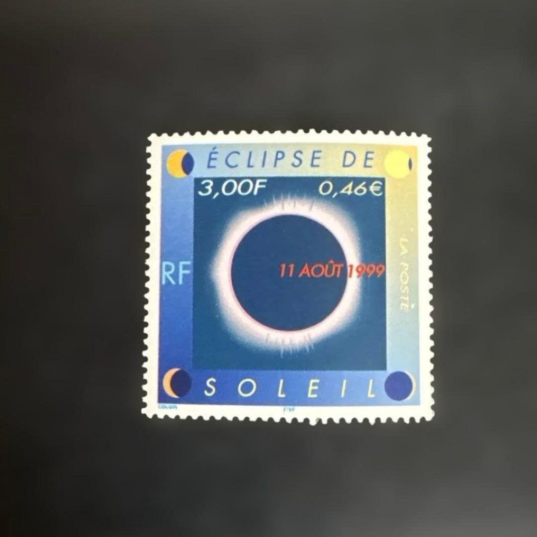 フランス　記念切手　☆新品☆ ワールドカップ1998 - 日食1999