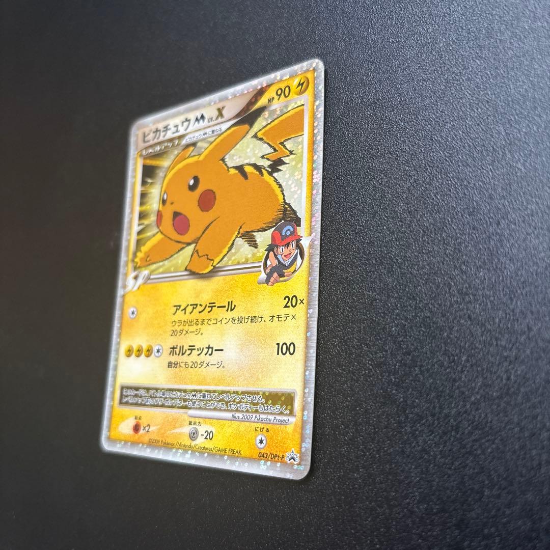ポケモンカードゲーム ピカチュウM PROMO ポケモンカードゲーム DPt-P