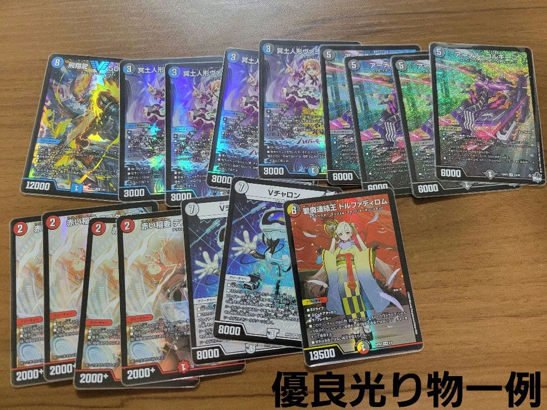 （3月24日17時までの超短期出品）デュエマ完全引退品