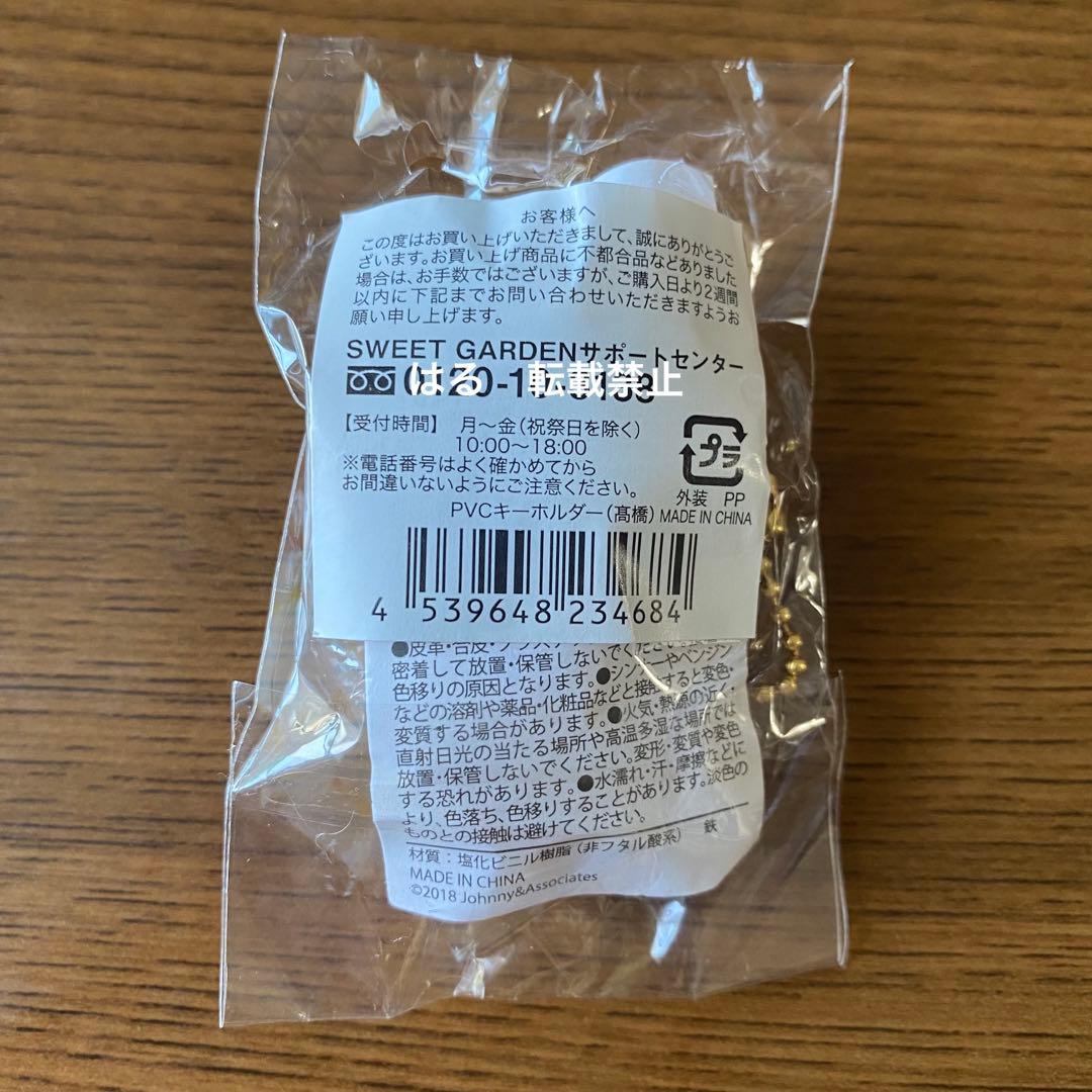 King & Prince 髙橋海人 ちょっこりさん、PVCキーホルダー セット
