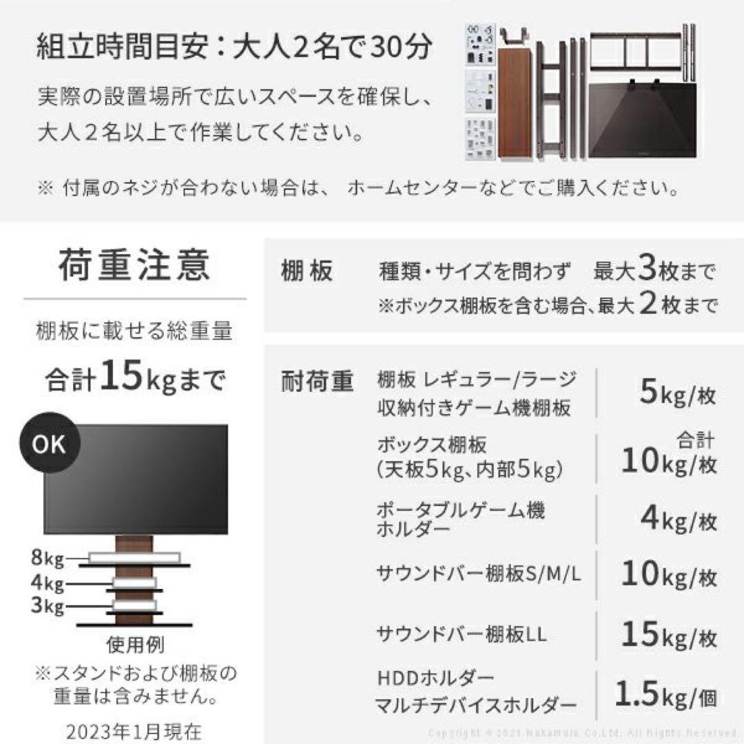 EQUALS WALL V3 ロータイプ テレビスタンド サウンドバー棚板付