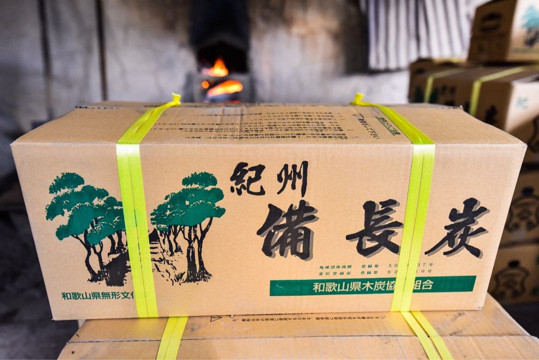 窯元直売！紀州備長炭 【馬目並】15キロ①