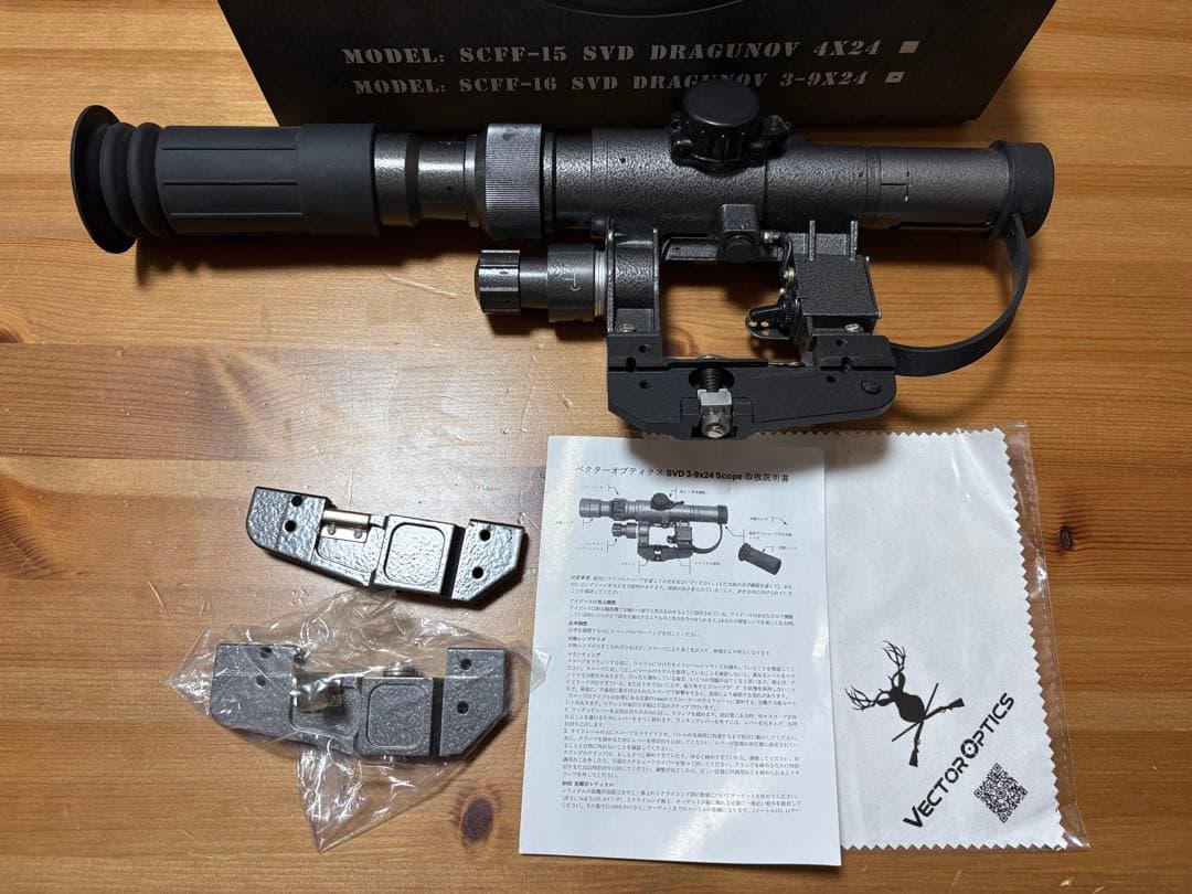 ベクターオプティクス SVD 3-9x24 ドラグノフスコープ